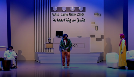 مشهد من المراقب وصل
